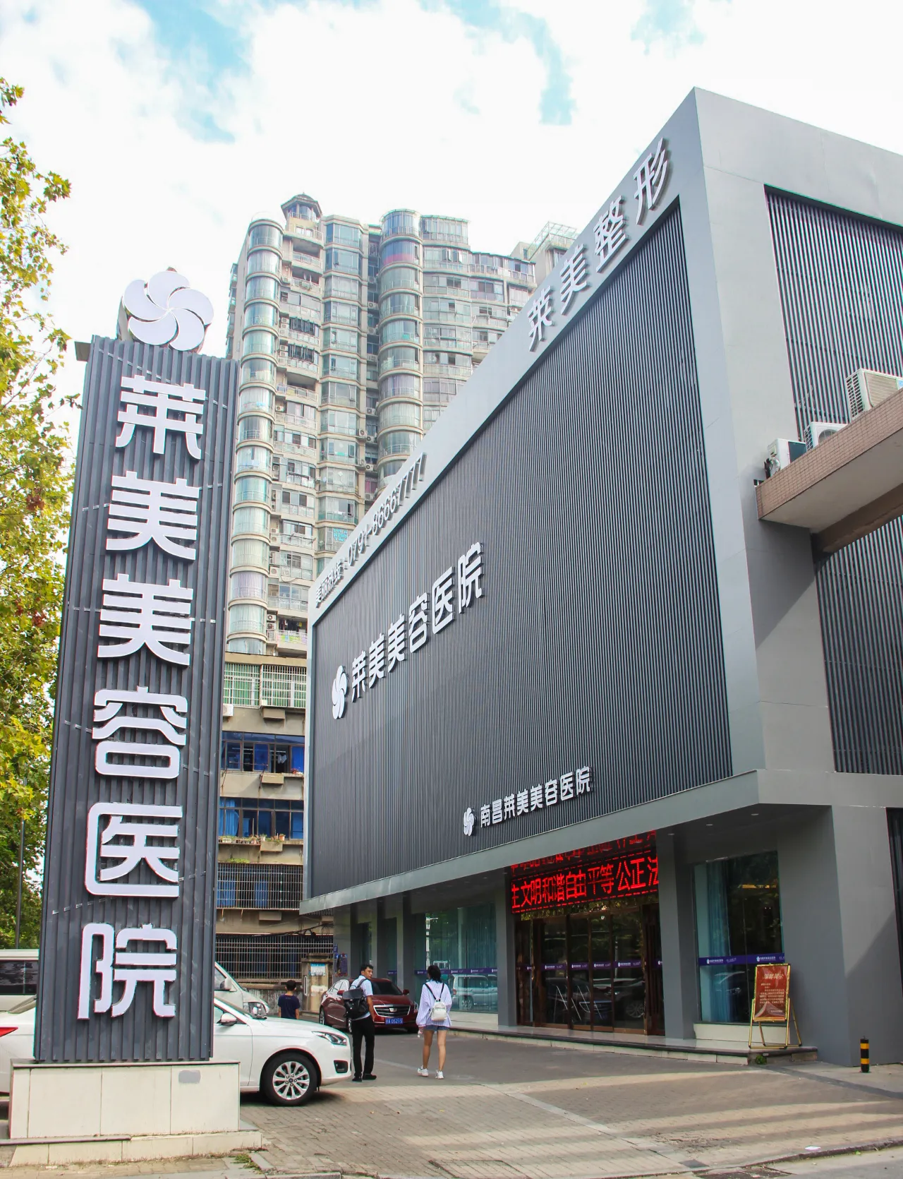 南昌莱美医院