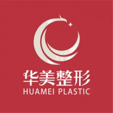 东莞华美医疗美容医院