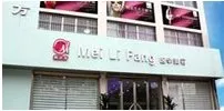 庆阳吕强医疗美容诊所