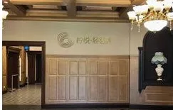 上海柠悦叮咚医疗美容诊所