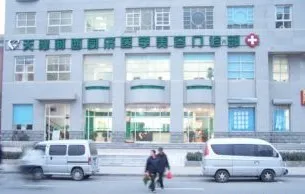 天津同济医疗美容门诊部